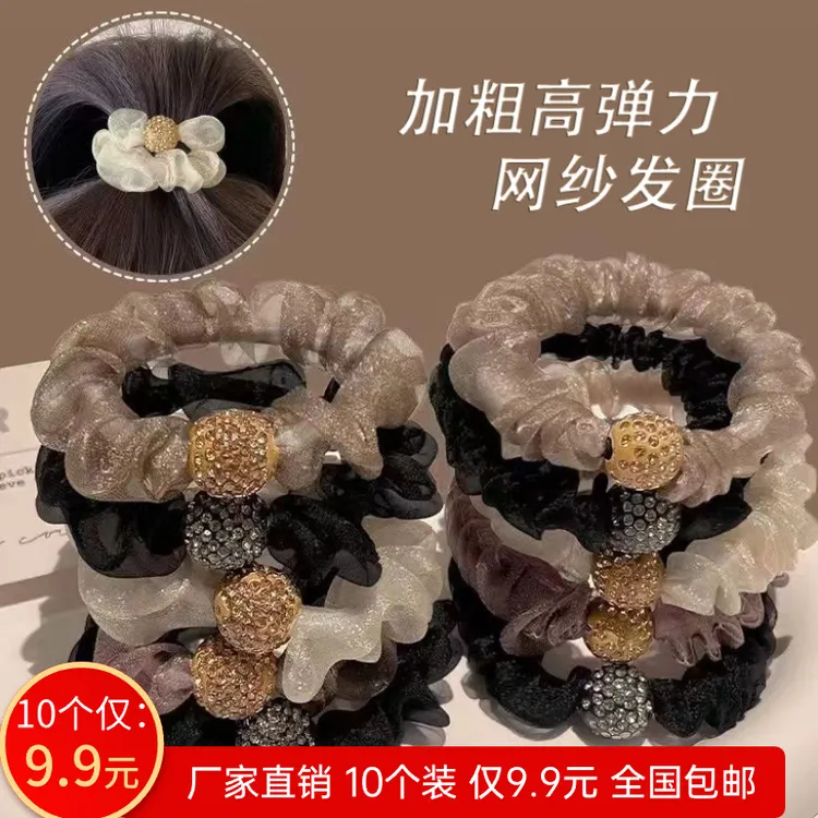 【9.9元10个】2024新款网纱闪珠头绳女简约气质扎头发绳高级感发圈