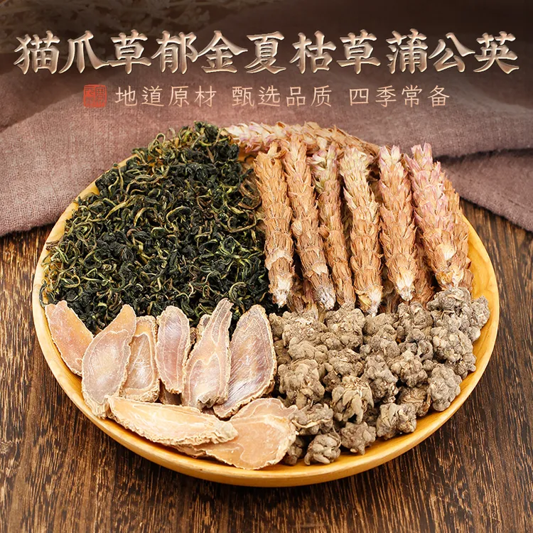 散吉汤   猫爪草郁金夏枯草蒲公英组合 广东汤料 