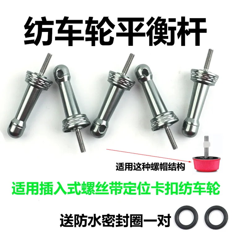 全金属摇臂手柄配件纺车轮双摇臂平衡杆