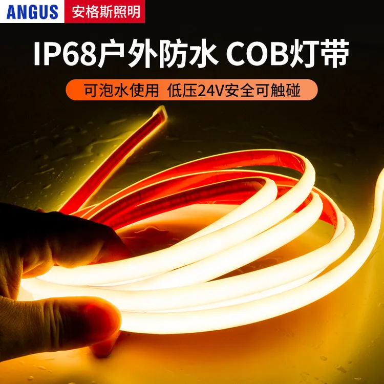 防水低压COB灯带24V水下鱼池氛围灯户外超亮LED软灯条高亮自粘