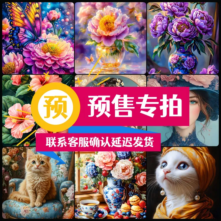 达人专属昀昀数字油画 （预）专拍 5-15DAY发货 多色系高还原数字油画