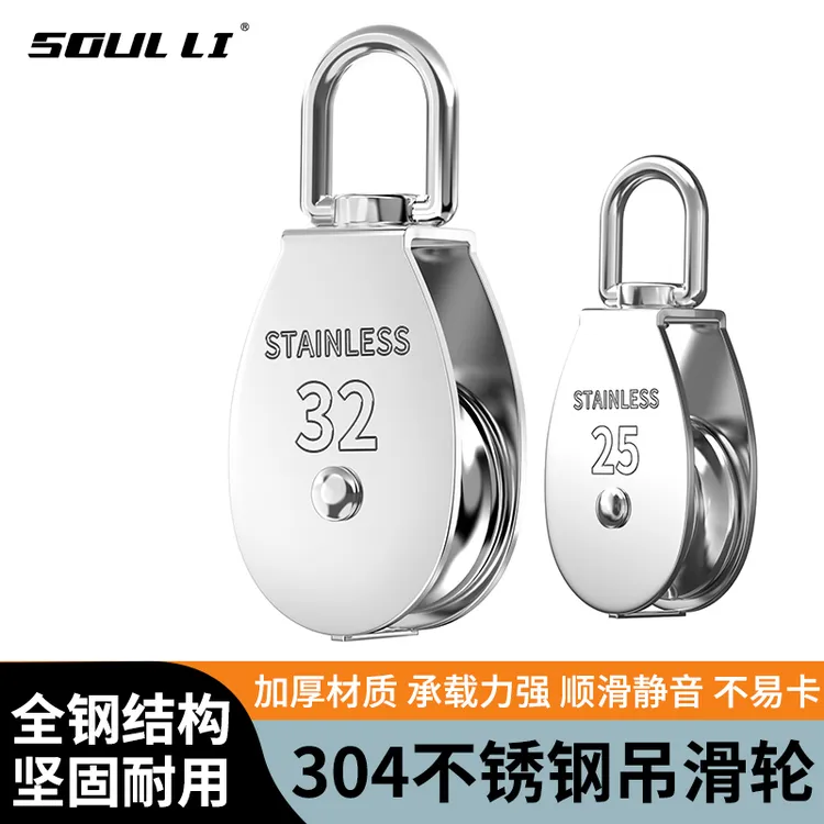 不锈钢滑轮吊环定滑轮钢丝绳U型单双轮子健身起重吊钩省力组器