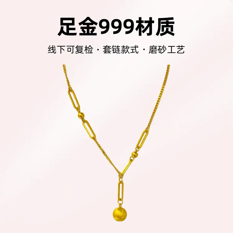 足金999磨砂百搭经典时尚简约坠链金色黄金项链有求必应项链黄金