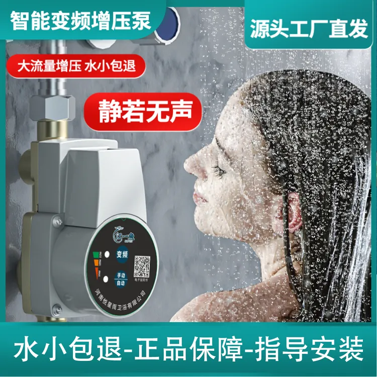 升级静音直流变频热水器花洒增压泵大功率纯铜系列质保启动快速商品图