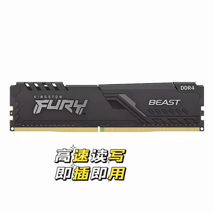 骇客DDR4 8G3200 16G3200 全兼容台式机马甲条电竞颗粒高速高性能