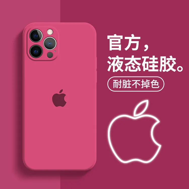 适用新款苹果16promax手机壳iphone15pro液态硅胶14/13防摔12软11