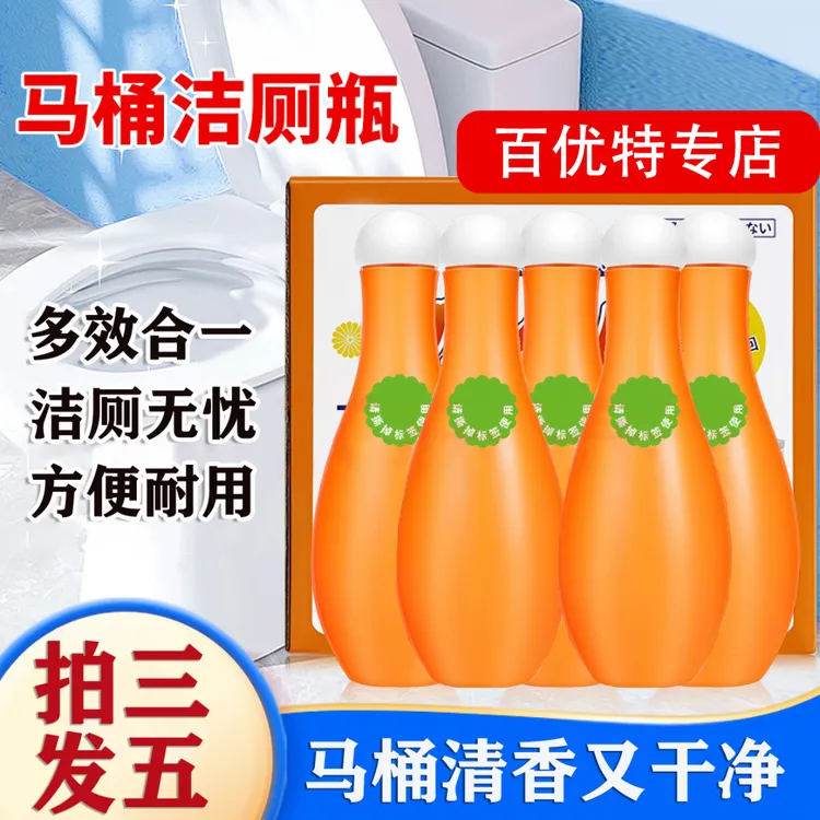 浪莱新款保龄球蓝泡泡洁厕宝家用卫生间除臭除垢除异味清香型