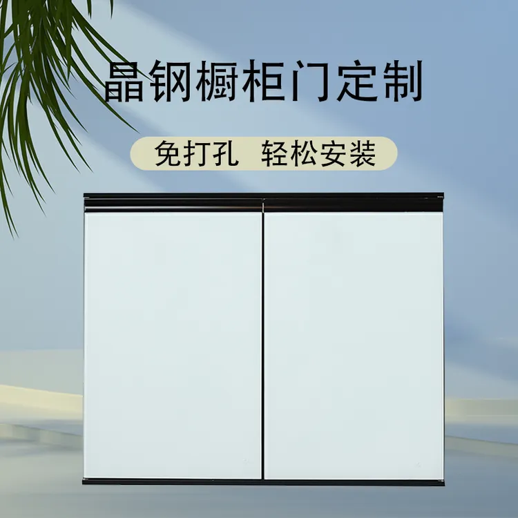 橱柜门定制款式钢化玻璃晶钢简易多功能家用厨房柜门定做新款防潮