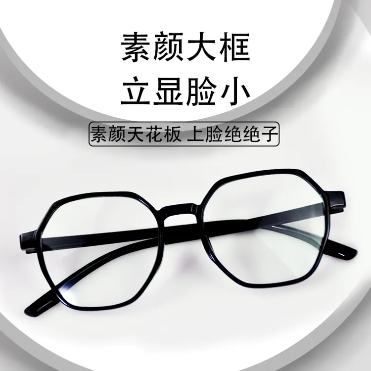 【厂家直发】超轻高清防蓝光时尚T老花镜平光眼镜高档中老年男女