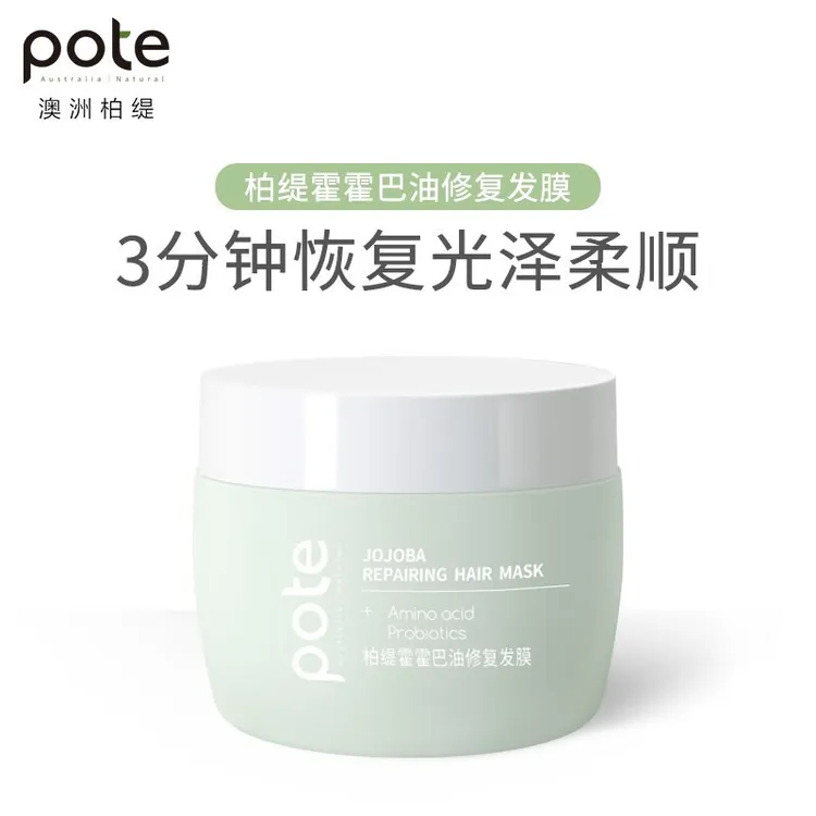 柏缇霍霍巴油发膜滋润顺滑改善毛躁干枯柔顺丝滑润发补水护发素女