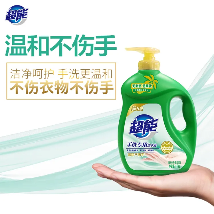 超能浓缩手洗专用洗衣液1kg学生便携家用实惠装内衣深层清洁温和