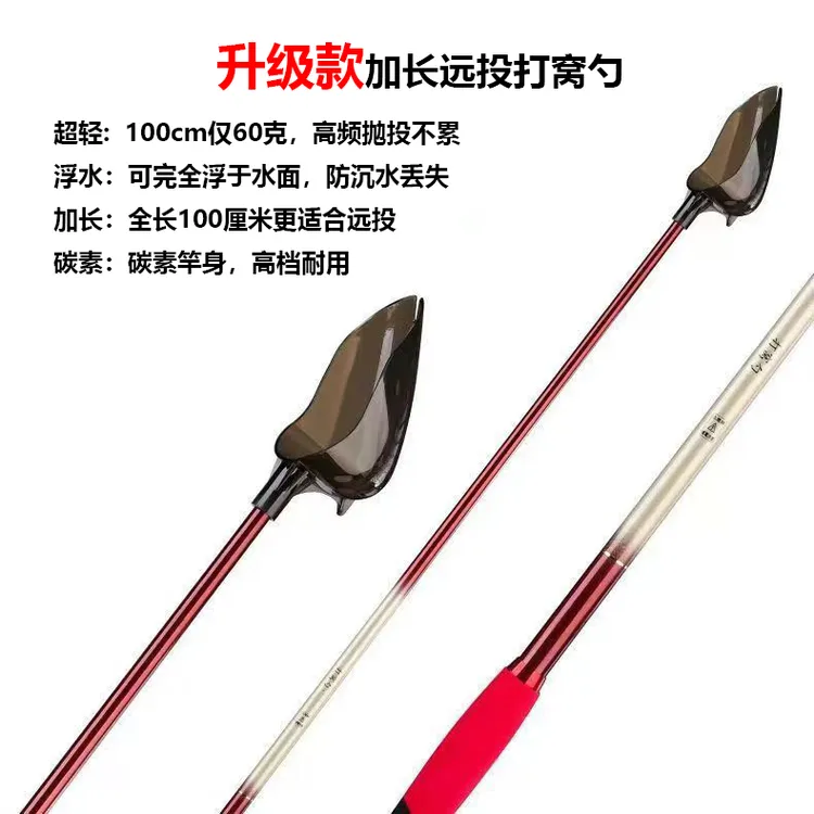 升级加长款钓鱼打窝勺超轻浮水碳素抛饵勺高频精准远投自带抛线孔