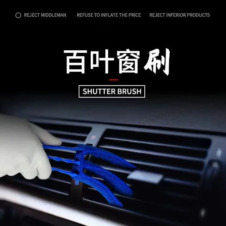 百叶窗多功能清洁刷家用电扇汽车空调出风口隔栏死角缝隙清洗刷子