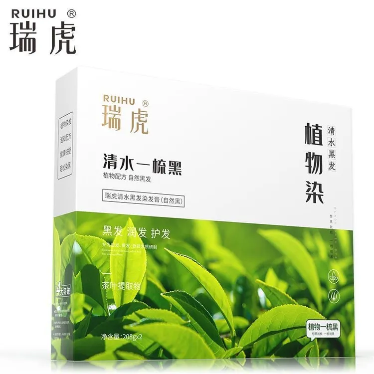 瑞虎染发剂自然黑色不沾头皮男女士染发膏染发梳护发洗发水