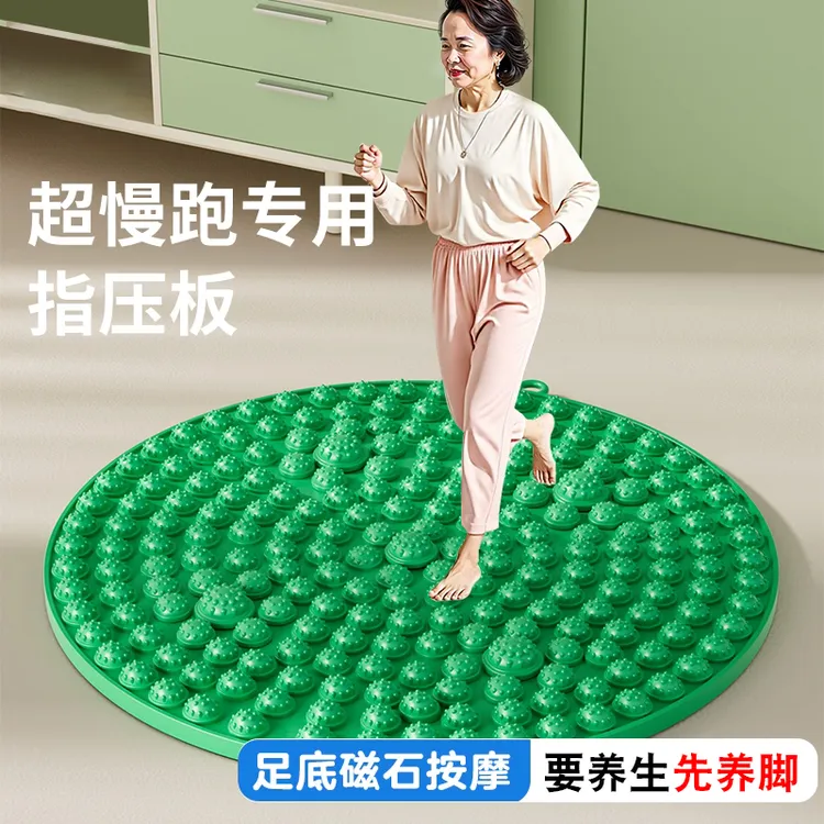 指压板慢跑按摩脚垫瘦腰瘦肚子通经络加厚脚踩原地踏步足底按摩垫