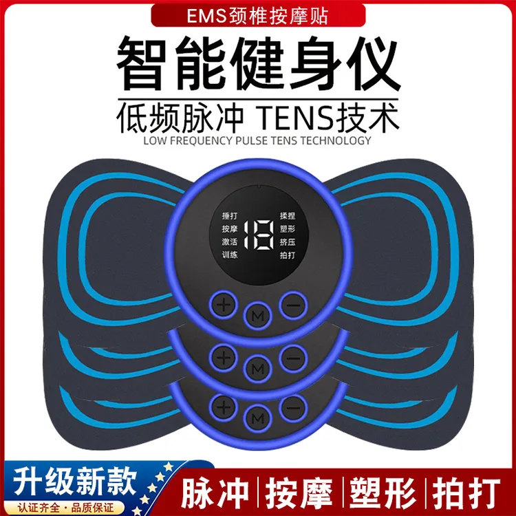 【正品】颈椎按摩器全身按摩贴充电式腰背部颈部腰椎肩脉冲按摩仪