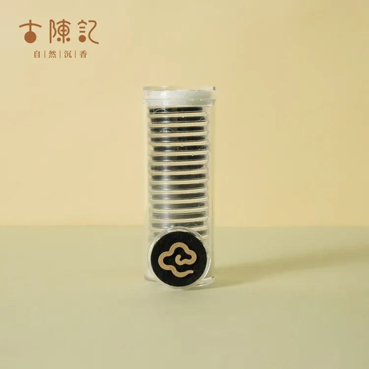 【方便携带】高阶沉香-海南正宗无化学添加沉香-17片（小祥云系列）