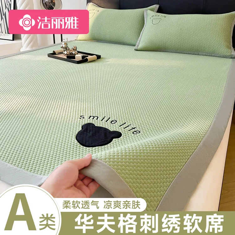洁丽雅2025新款冰豆豆凉席夏季凉感垫子天软床笠冰丝学生宿舍单人