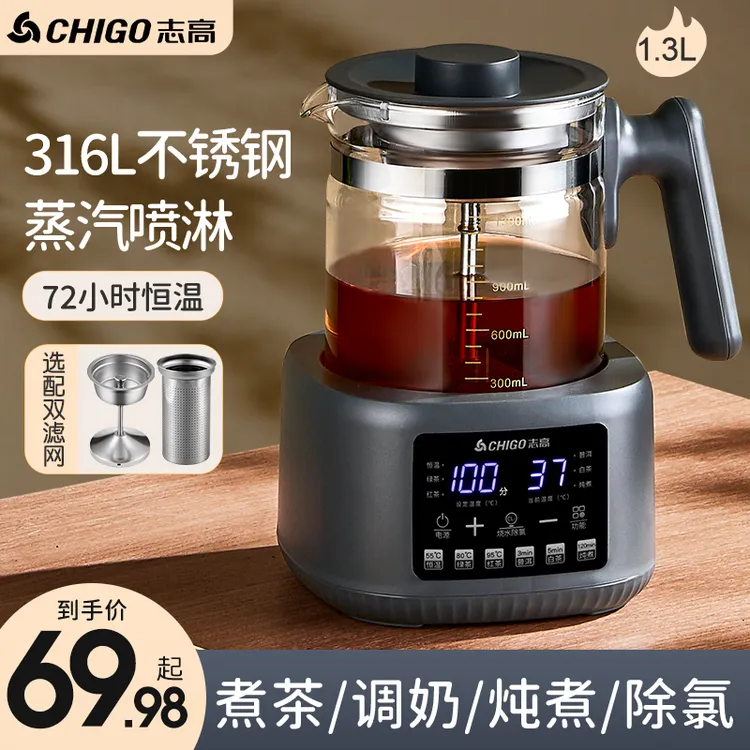 志高养生壶家用多功能保温烧水壶小型加厚蒸汽蒸茶煮茶器恒温神器