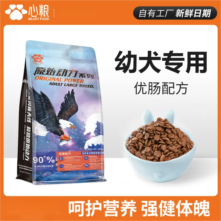 心粮原始动力幼犬10/20KG成犬幼犬优肠金毛拉布拉多泰迪柯基柴犬