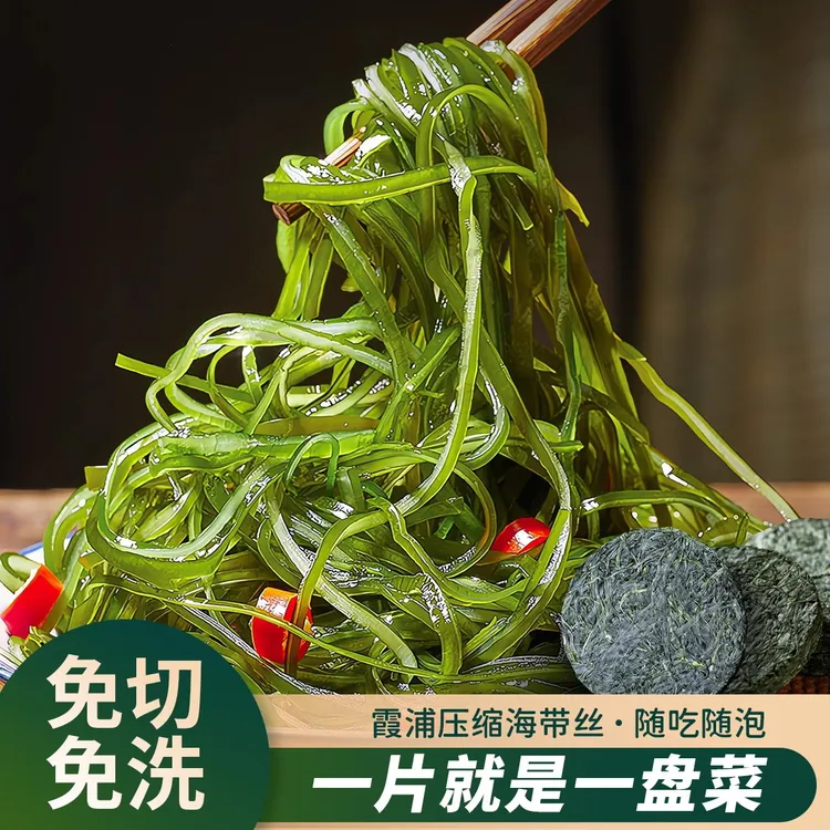 【海带丝】霞浦特产压缩海带丝低脂鲜嫩脆爽免洗16g鲜香烘干