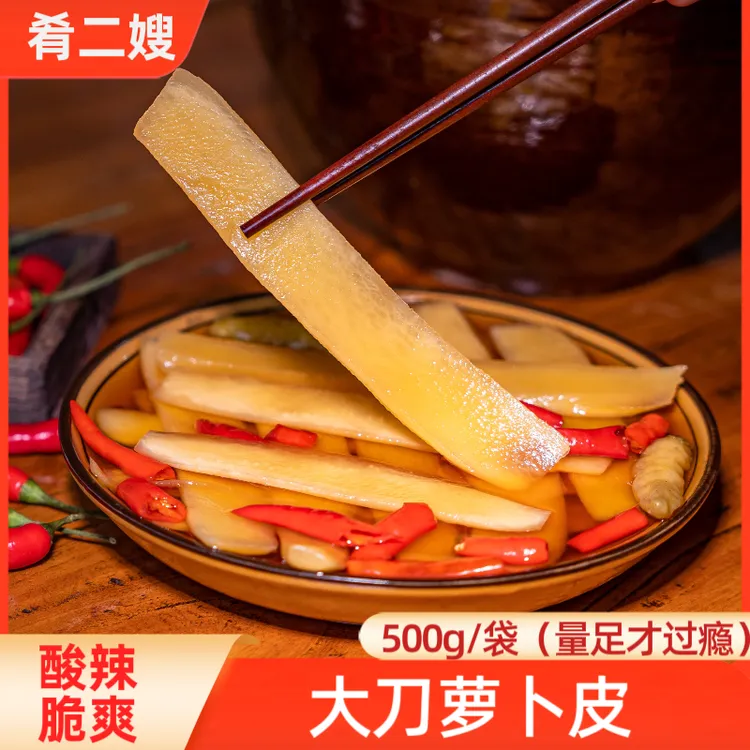 【肴二嫂】湖南特产大刀萝卜皮泡菜酸辣脆爽清脆爽口腌制泡制即食