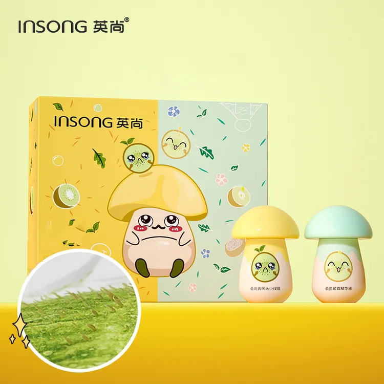 【试用不喜欢可退】英尚小绿膜+毛孔收缩精华黑头清洁套装鼻膜