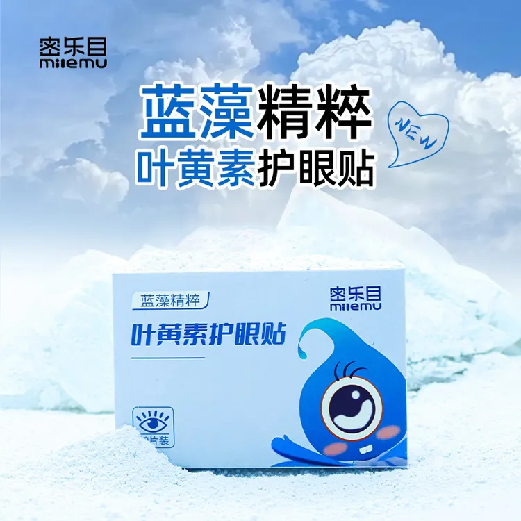 密乐目蓝藻精粹舒缓眼疲劳用眼过度滋润双眼清凉护眼贴(1盒15对)