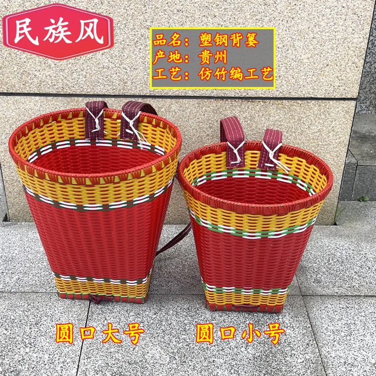 塑料钢背篓红色蓝色仿古背篼家用手工编织贵州民族风成人背箩
