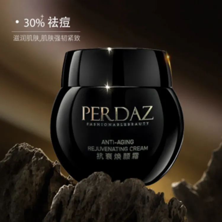 PERDAZ抗衰焕颜霜