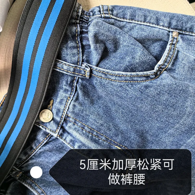 5厘米宽加厚松紧带手工裤腰松紧带耐用柔软弹力带辅料