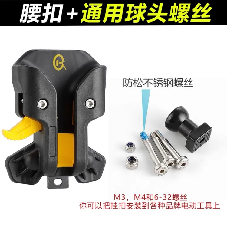 戈得金快挂扣电钻冲击钻便携电工腰间快取收纳自锁挂钩防坠配件