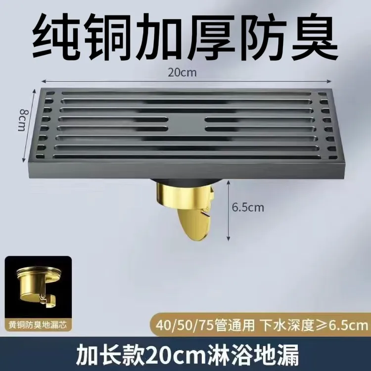 通体纯铜地漏加厚加长款20cm30cm防臭防虫芯卫生间淋浴排水大排量
