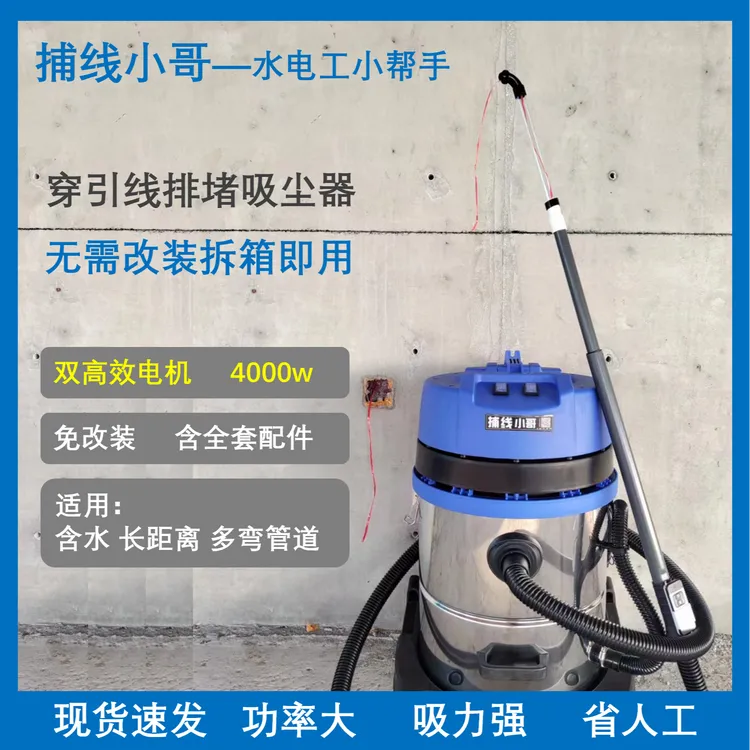 捕线小哥 大功率4000瓦电工穿引线神器 穿带线 穿引绳 找管排堵