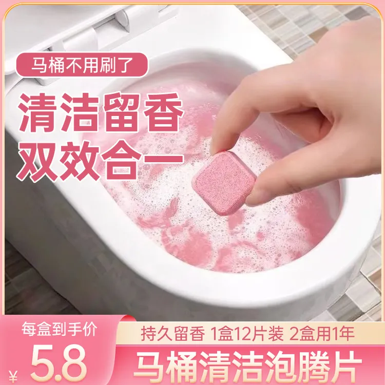 马桶泡泡清洁泡腾片留香除垢尿渍厕所洁厕灵去黄神器剂除臭去异味
