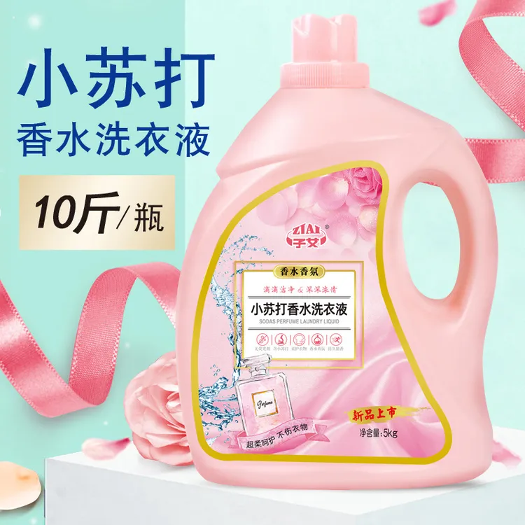 小苏打香水洗衣液4-10斤瓶装洗衣液10斤持久留香礼品福利