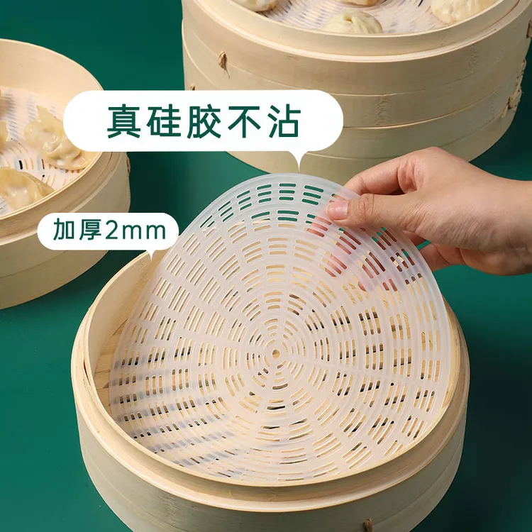 维艾新款硅胶蒸笼垫圆形加厚包子垫家用不粘笼屉垫蒸馒头布蒸锅垫