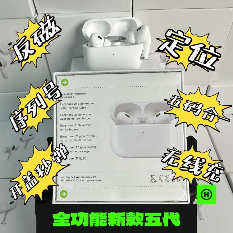【全新撕条包装】华强5代蓝牙耳机五代新弹窗支持无线充电定位