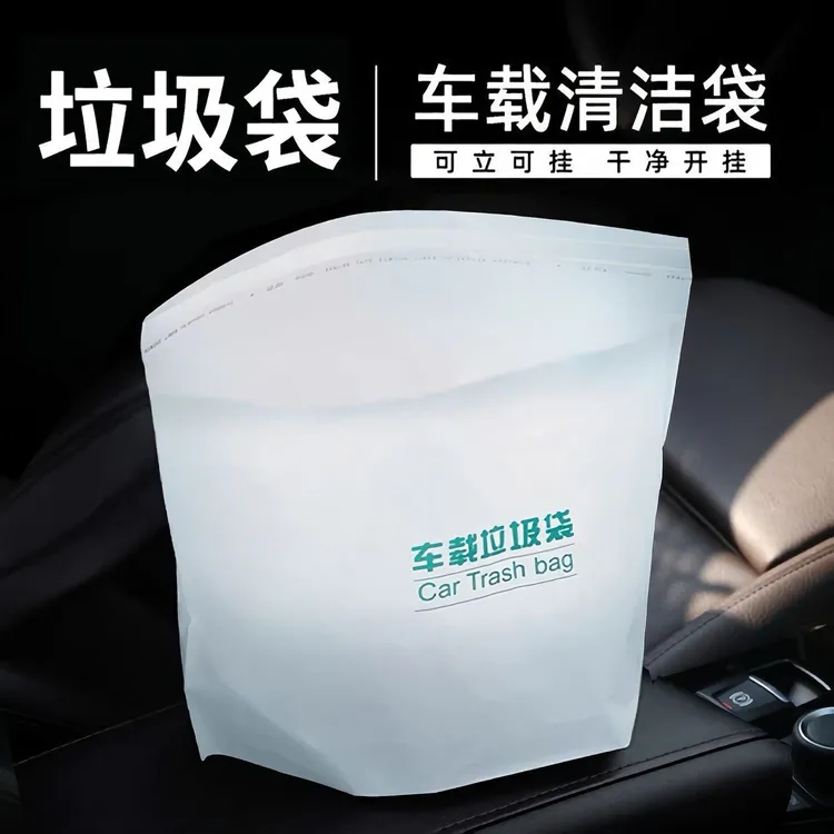 【车子必备垃圾袋】一次性应急呕吐袋垃圾收纳袋加厚可站立垃垃圾袋
