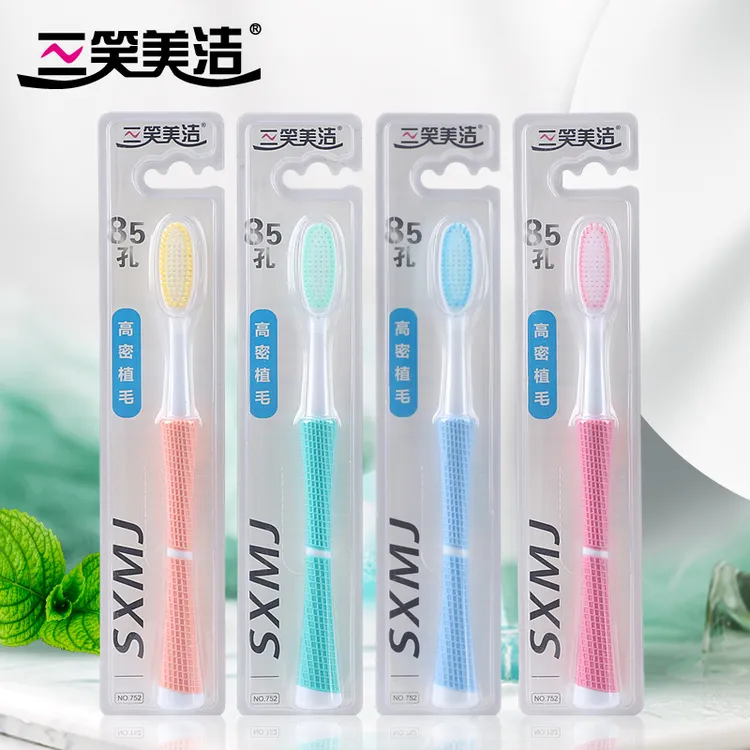 三笑美洁系列高档独立包装高密6排85孔成人家庭装软毛牙刷
