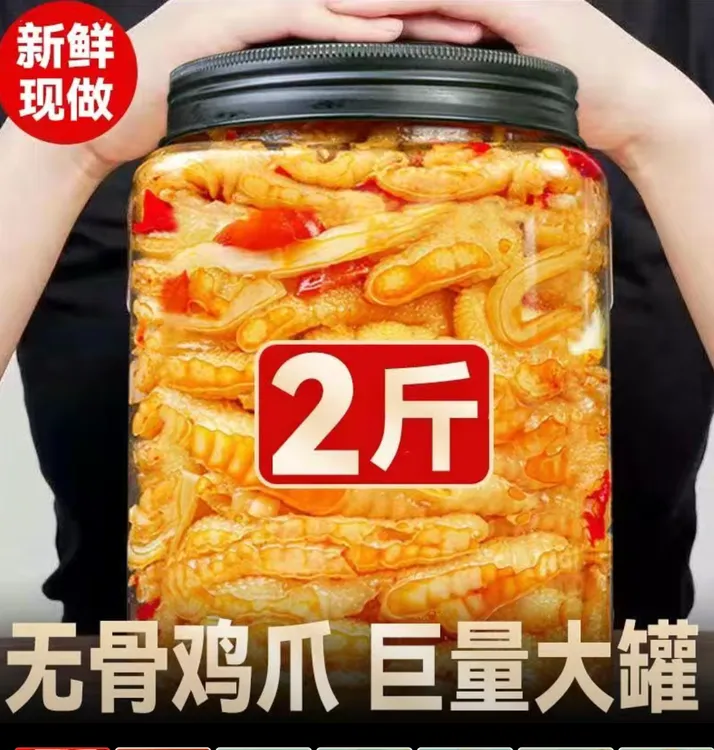 【小大杨哥爱吃】三只羊去骨侠无骨鸡爪柠檬蒜香脱骨罐装凤爪顺丰发