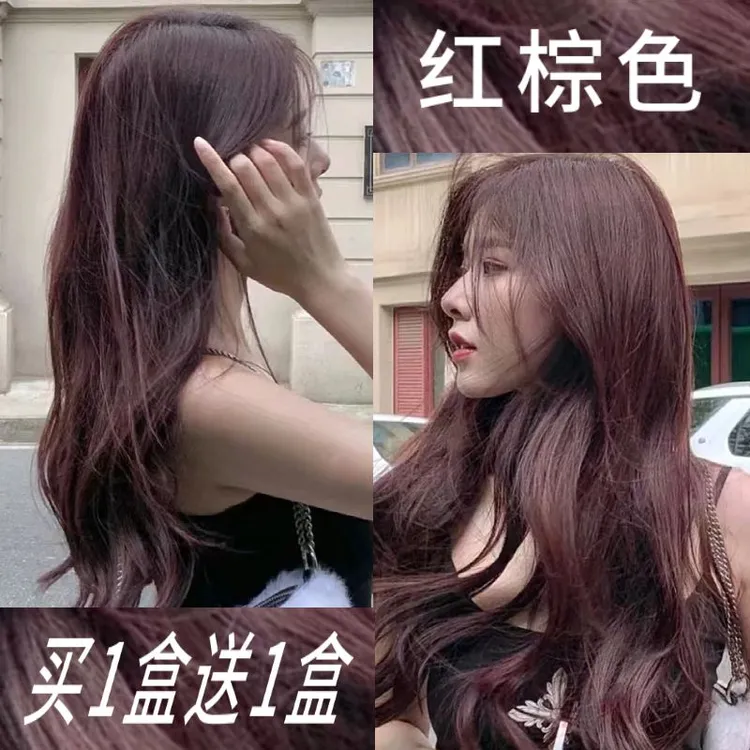 小鱼海棠推荐染发膏红棕色显白植物天然纯染发剂学生自己染不伤发