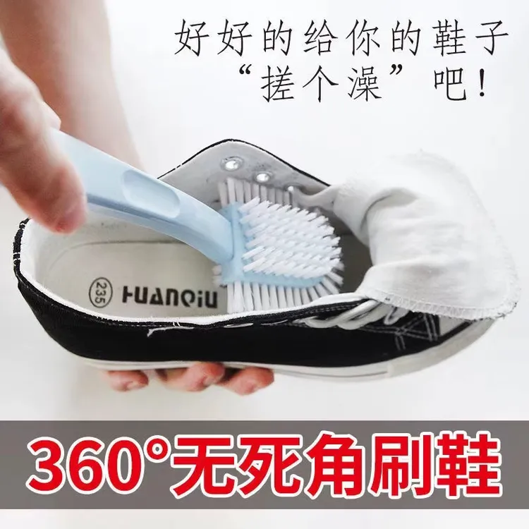 【五面鞋刷】硬毛鞋刷多功能洗鞋刷鞋专用刷家用浴室刷墙壁刷子