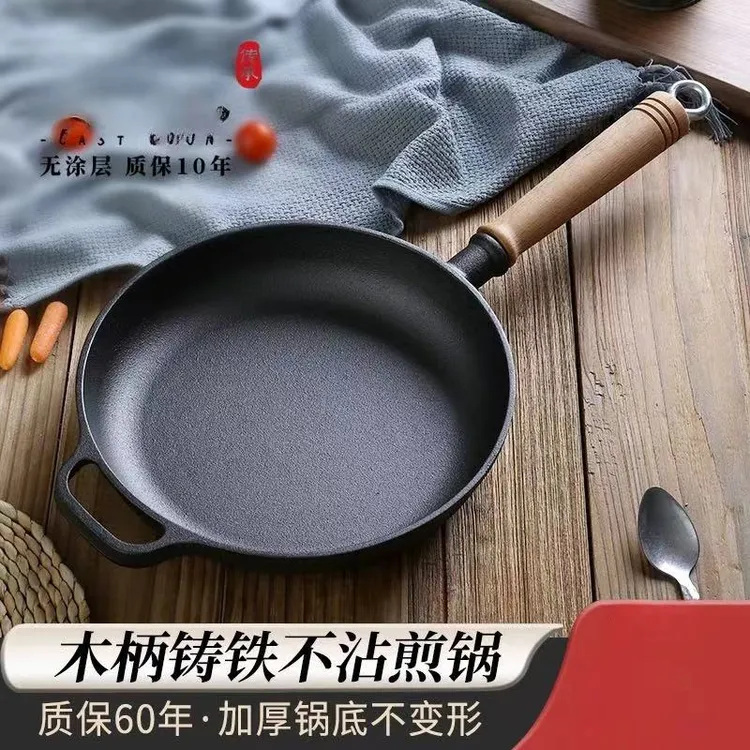 沐子煎锅加厚铸铁锅家用不粘锅无涂层煎饼锅烙饼锅平底炉灶