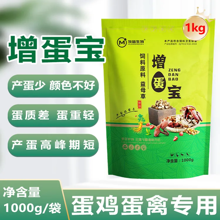 增蛋宝鸡鸭鹅鸽鹌鹑不下蛋蛋禽用蛋多多产蛋王软壳蛋沙壳蛋