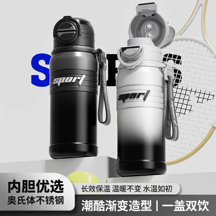 奇古堂渐变双饮大容量男女同款不锈钢316运动户外吸管保温水杯子