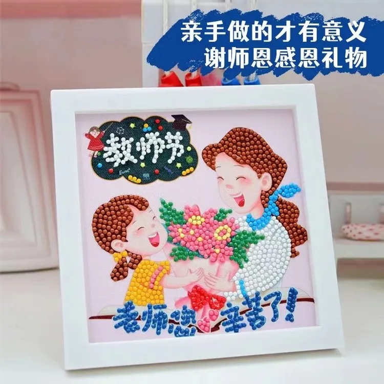 手工diy教师节礼物钻石画儿童钻石新款感恩动手制作钻石画
