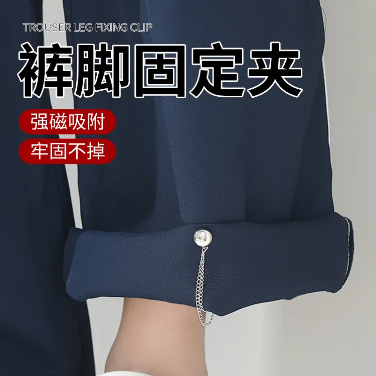 裤脚固定夹挽边裤脚扣收口固定裤子衬衫短袖下摆改短创意饰品免缝