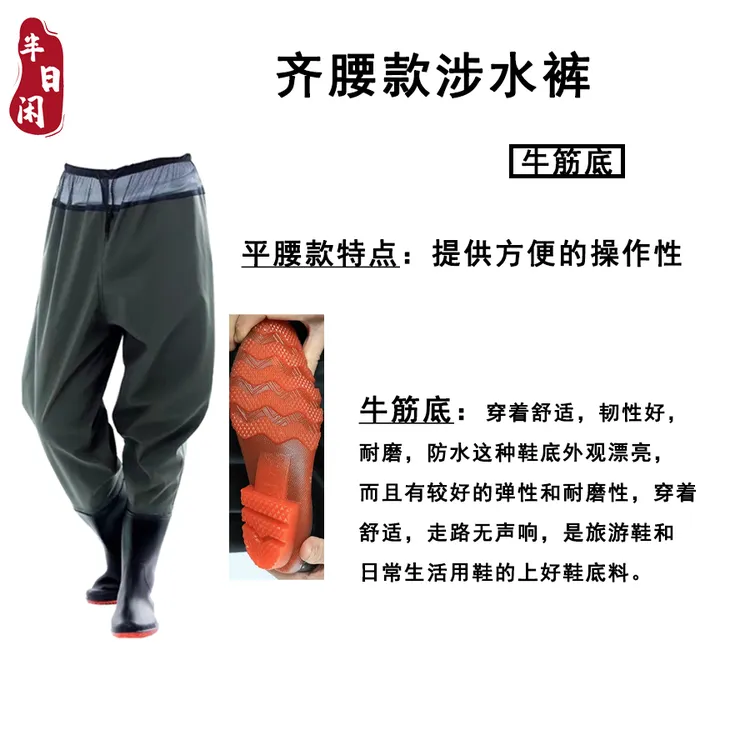 半日闲溪流钓牛筋底齐腰涉水裤钓鱼耐磨加厚防水走钓涉水裤