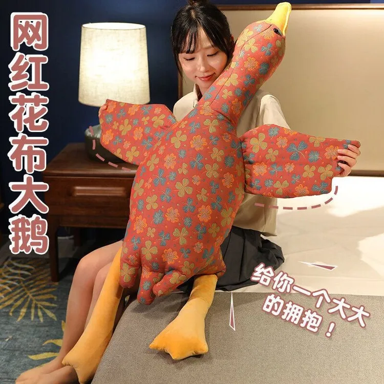 搞怪花布大鹅毛绒玩具长条鹅抱枕可拆洗玩偶儿童陪睡抱枕娃娃礼物